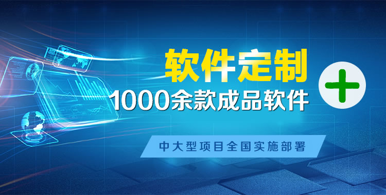 梁平管理系统软件软件开发